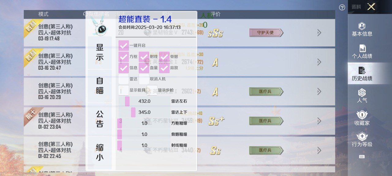 如何选择可靠的和平精英辅助？的配图，内容相关：购买辅助时，优先选择担保交易平台或官方发卡网，避免私下转账。部分骗子会伪造辅助界面，实际发送病毒文件...